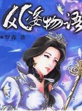 《永夜星河》插曲被质疑抄袭《三寸天堂》，原唱回应来了！